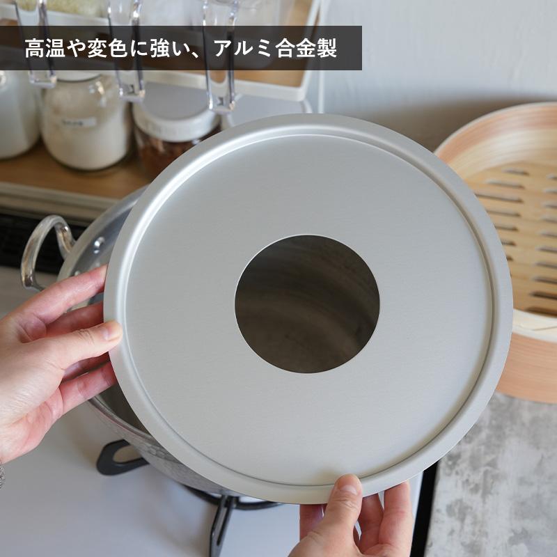 せいろ 受け台 中華せいろ用 蒸し板 20cm アルミ 蒸し器 せいろ鍋 蒸し