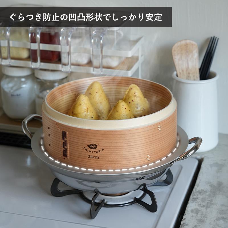 霜山 せいろ 受け台 中華せいろ用 蒸し板 27cm アルミ 蒸し器 せいろ鍋
