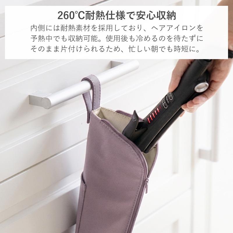霜山 ヘアアイロンポーチ ヘアアイロン 収納ポーチ 収納用品 トラベル