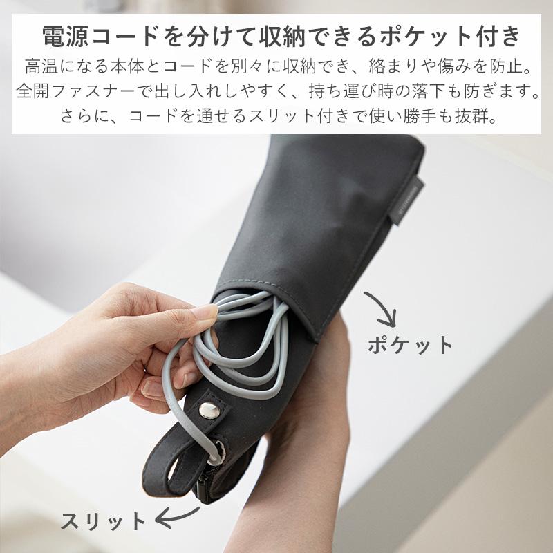 霜山 ヘアアイロンポーチ ヘアアイロン 収納ポーチ 収納用品 トラベル