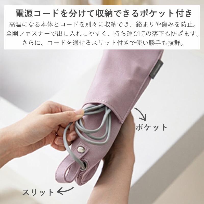 霜山 ヘアアイロンポーチ ヘアアイロン 収納ポーチ 収納用品 トラベル