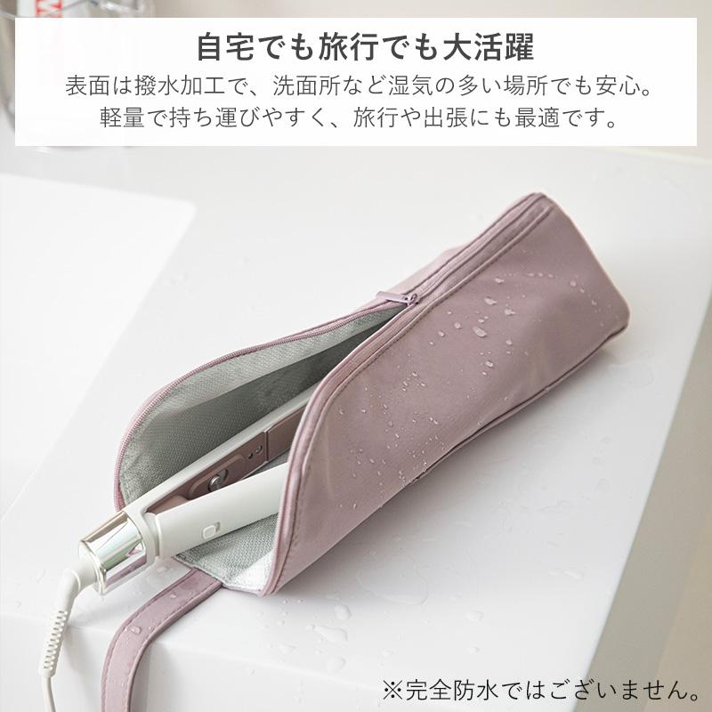 霜山 ヘアアイロンポーチ ヘアアイロン 収納ポーチ 収納用品 トラベル