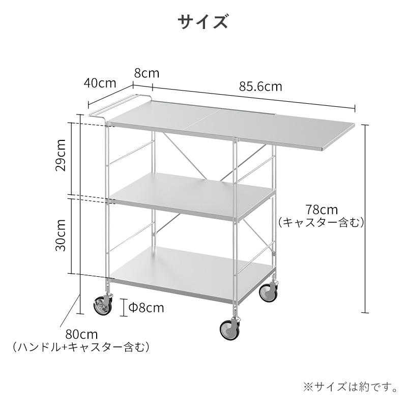 霜山 ステンレス キッチンワゴン 3段 キャスター付き ワゴン キッチン