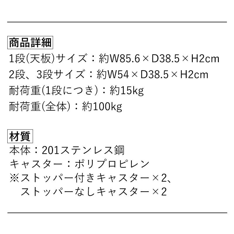 ステンレス キッチンワゴン 3段 キャスター付き ワゴン キッチン収納用品 マルチワゴン 作業台 ストッパー付き 収納ラック サイドテーブル 霜山 全国送料無料_2