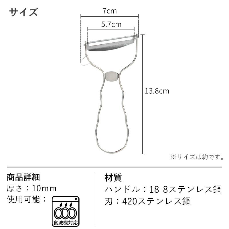 霜山 ステンレス T型ピーラー ピーラー 調理器具 芽取り キッチン用品