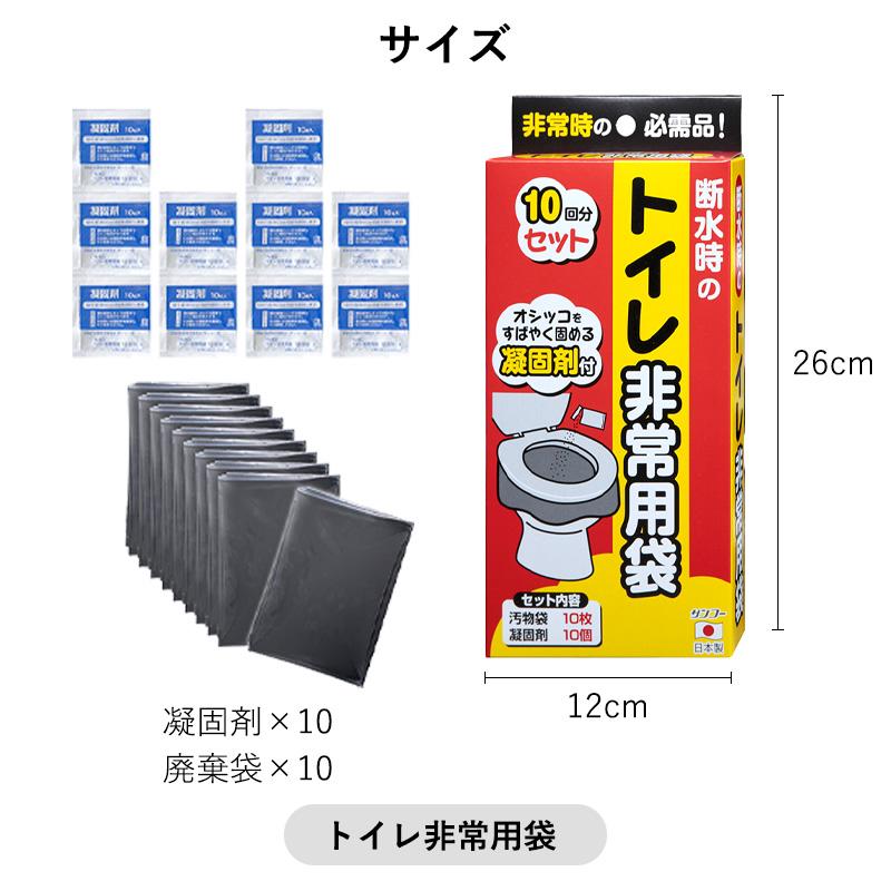 簡易トイレ 非常用トイレ 3日~7日分 20~140回 1〜4人分 防災用品 防災