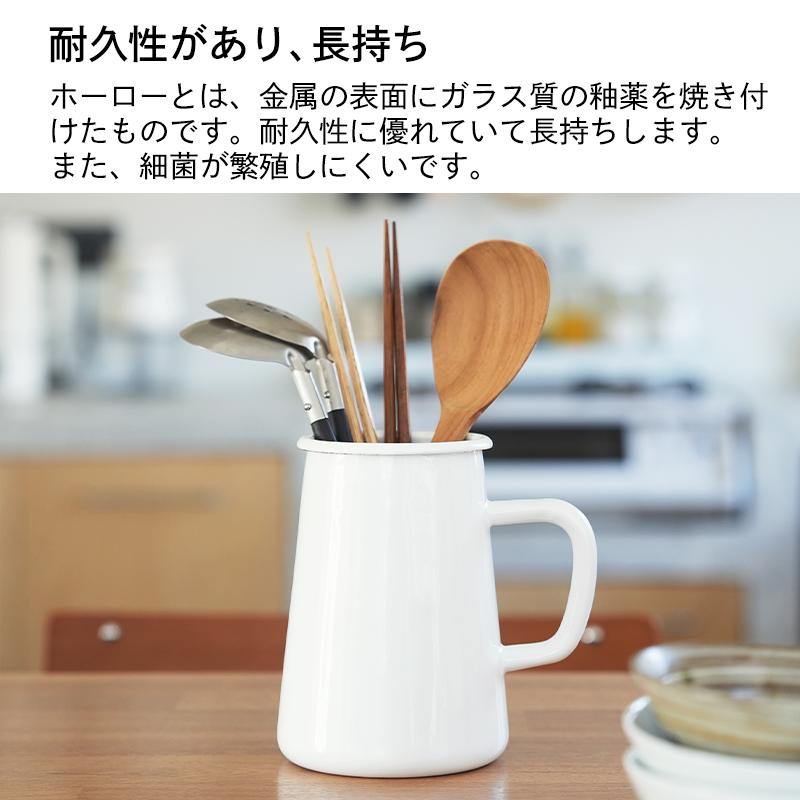 ホーロー カトラリースタンド ホーロー容器 カトラリーボックス