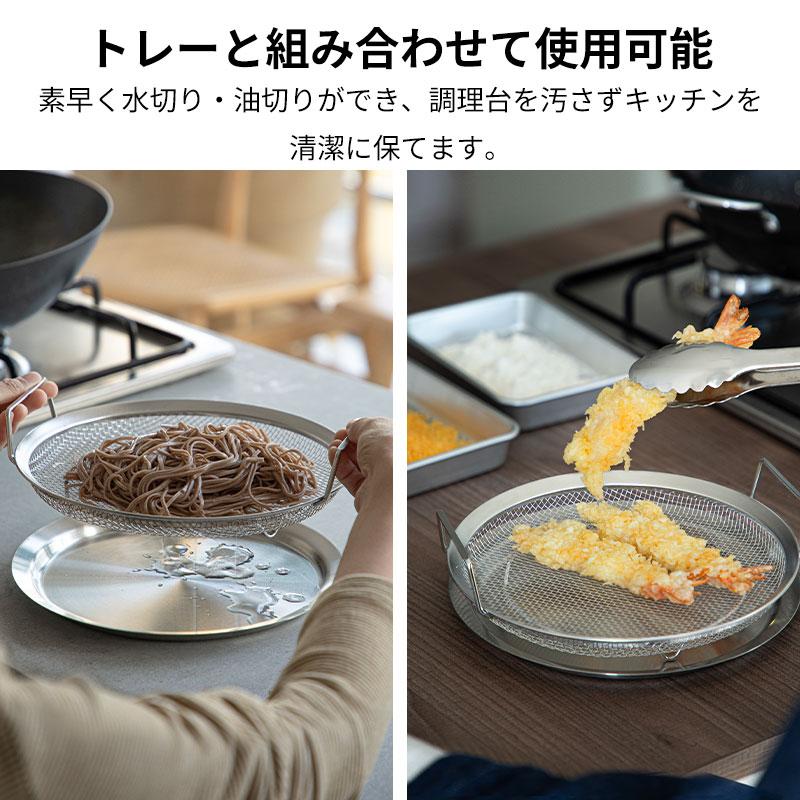 ステンレス蒸し器 2点セット 霜山 丸型トレー トレー 両手付浅型ザル