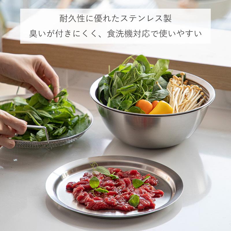 ザル ボウル セット トレー 2点 3点 ステンレス 食洗機対応 22.5cm 深