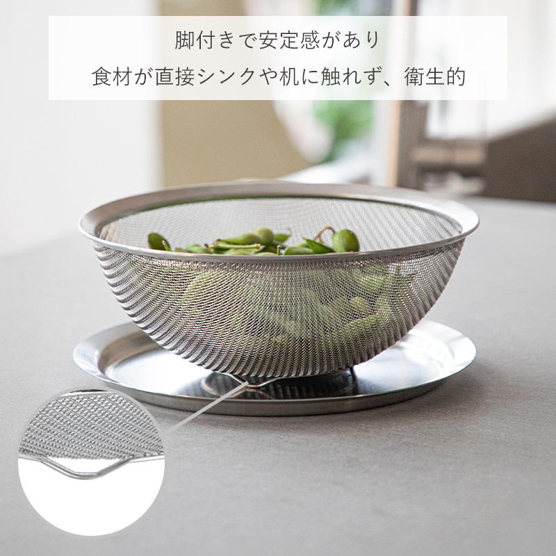 ザル ボウル セット トレー 2点 3点 ステンレス 食洗機対応 22.5cm 深