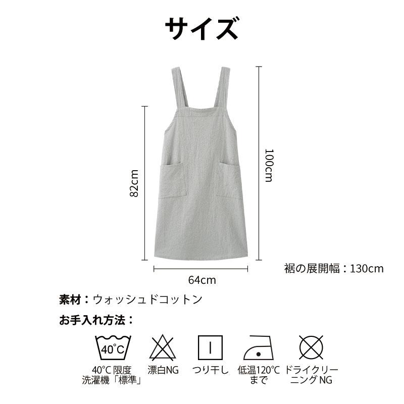 キッチンエプロン エプロン ウォッシュドコットン コットン 肩から落ち
