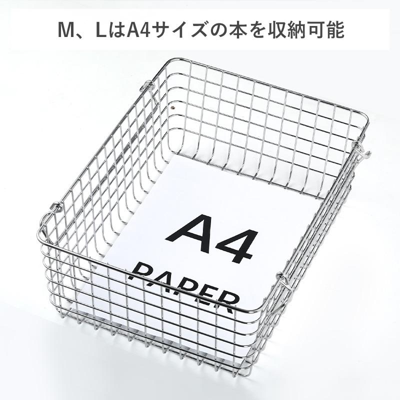 霜山 かご 収納 取っ手付き バスケット 2点セット ステンレス S M L XL