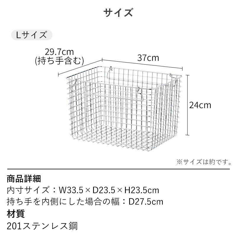 霜山 かご 収納 取っ手付き バスケット 2点セット ステンレス S M L XL