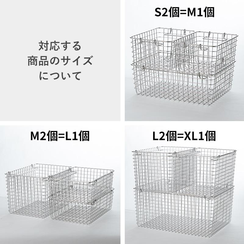 霜山 かご 収納 取っ手付き バスケット 2点セット ステンレス S M L XL