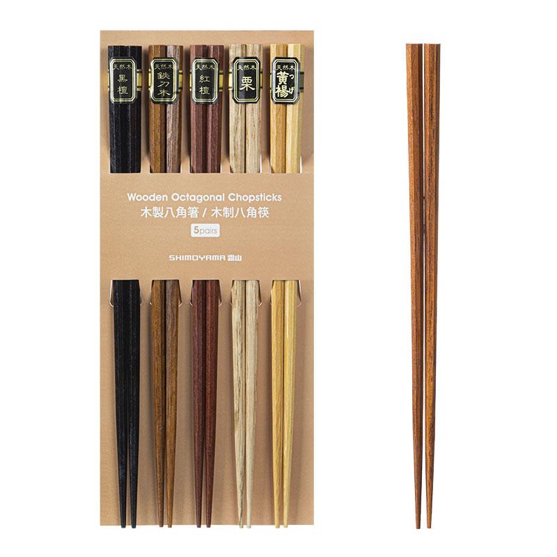 木製八角箸-5膳セット 22.5cm 霜山 木製八角箸 木製 八角形 箸 黒檀木