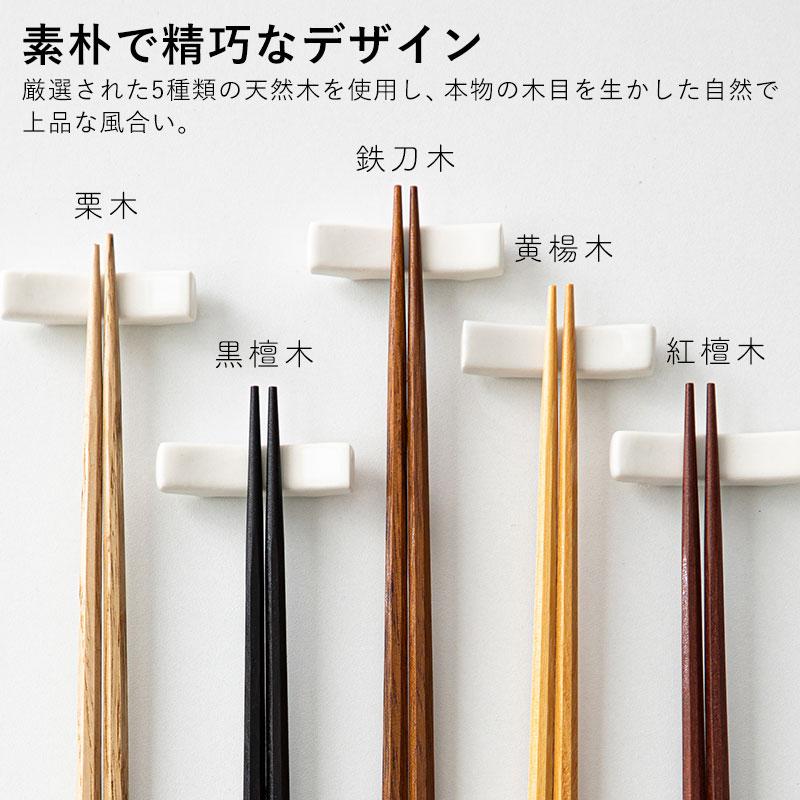 木製八角箸-5膳セット 22.5cm 霜山 木製八角箸 木製 八角形 箸 黒檀木