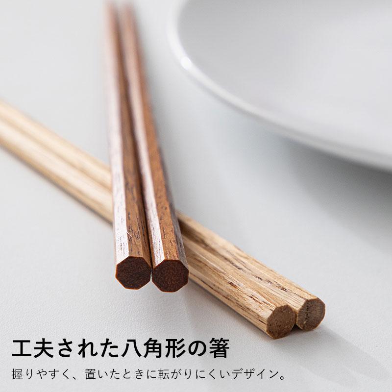 木製八角箸-5膳セット 22.5cm 霜山 木製八角箸 木製 八角形 箸 黒檀木