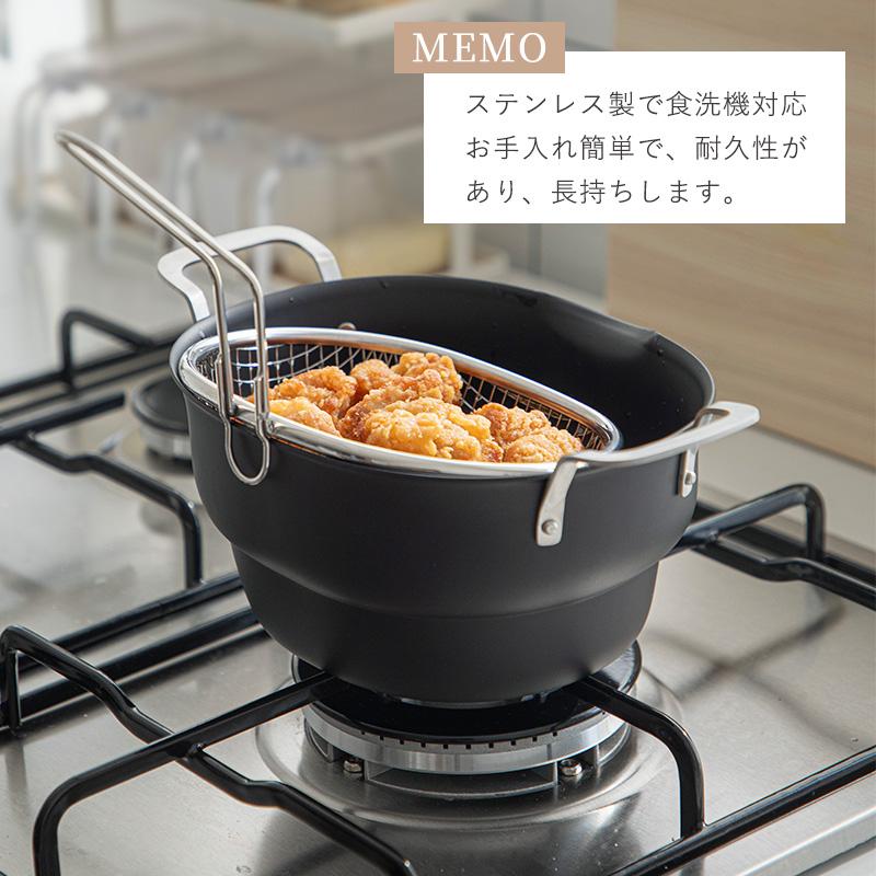揚げ物 鍋 揚げザル 3点セット フタ付き 鉄製 ステンレス 揚げ鍋 IH 食 
