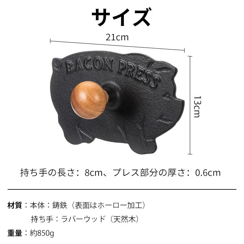 霜山 豚型ミートプレス 焼き時間短縮 鋳鉄 天然木 自立収納 ミート