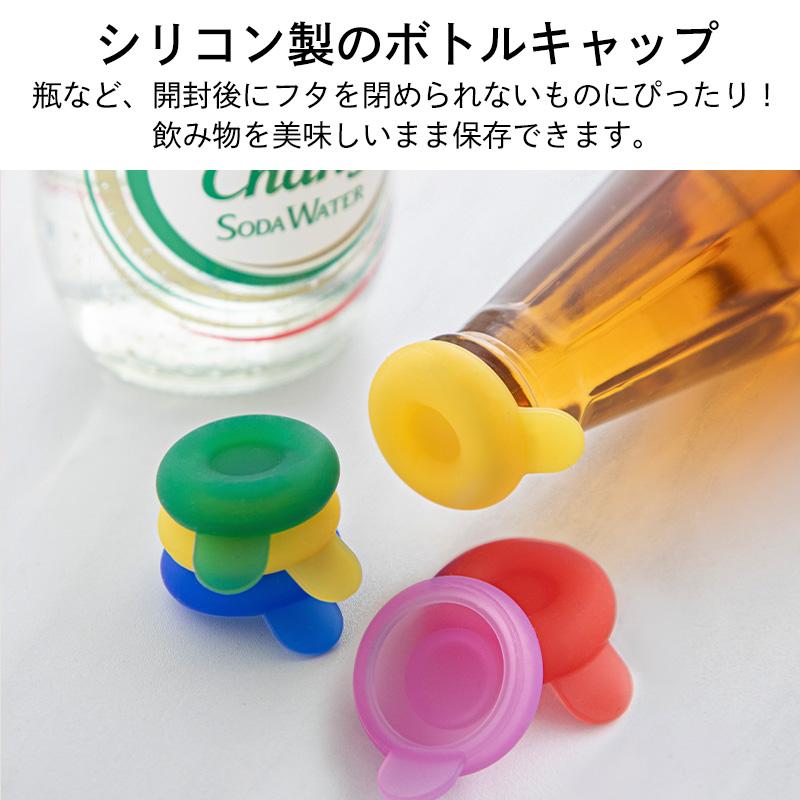 ボトルキャップ フタ 蓋 栓 5個セット ボトル キャップ 食洗機