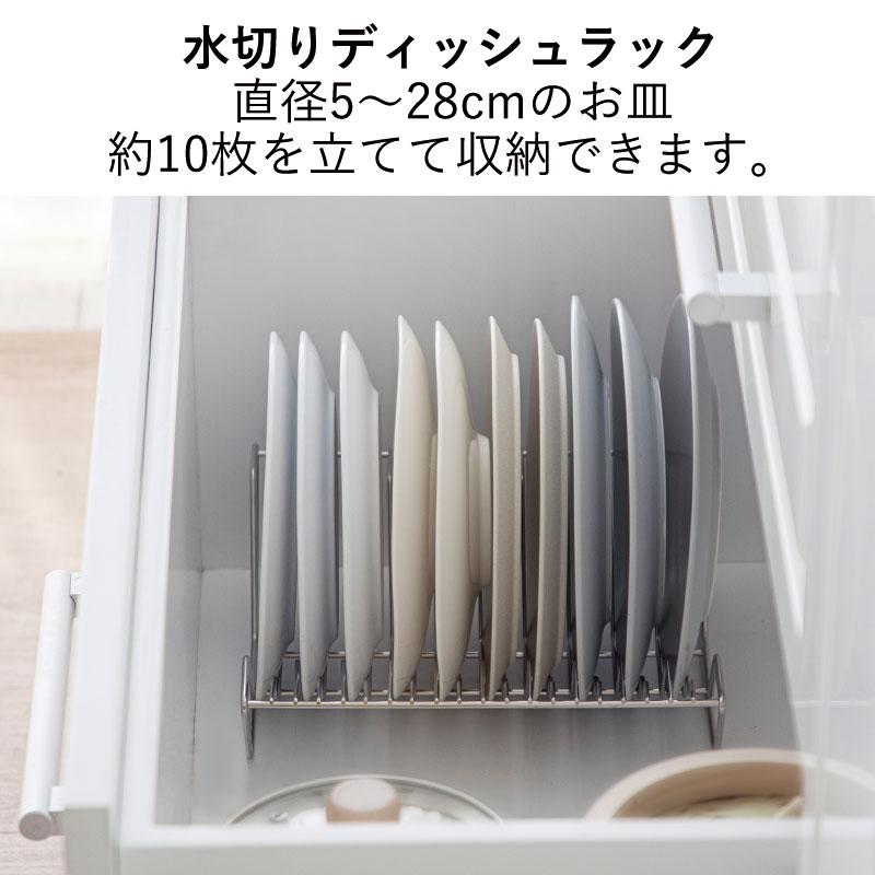 霜山 ディッシュラック 水切りラック 食器水切り スリム 水切りカゴ