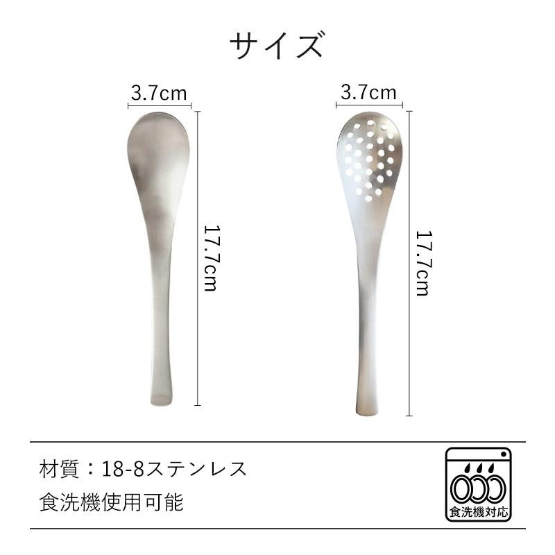 霜山 スプーン 穴あき 穴なし 3本組 選べる レンゲ ステンレス 食洗機