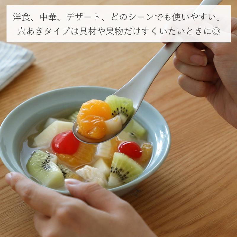 スプーン 穴あき 穴なし 3本組 選べる レンゲ ステンレス 食洗機対応