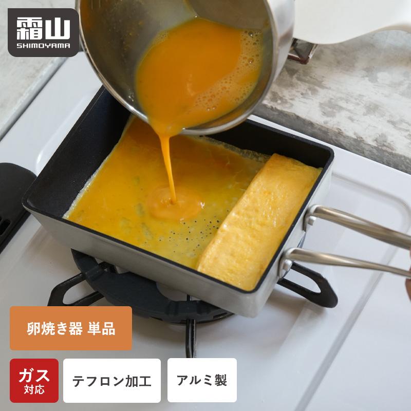 卵焼き器 アルミ製 フライパン テフロン加工 直火対応 ガス 焦げ付