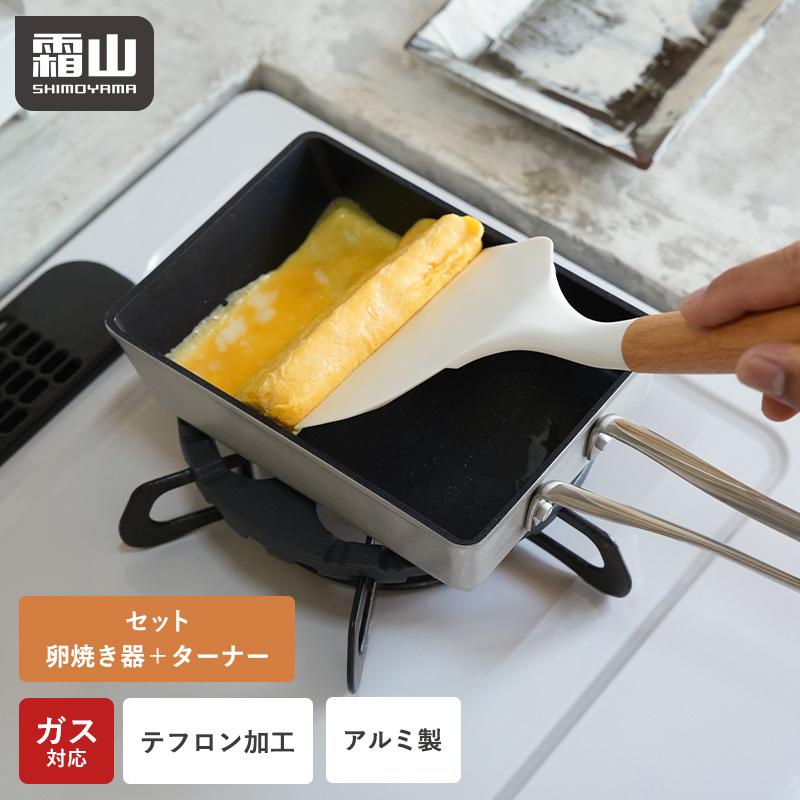 卵焼き器 ターナー セット フライパン テフロン加工 アルミ製 直火