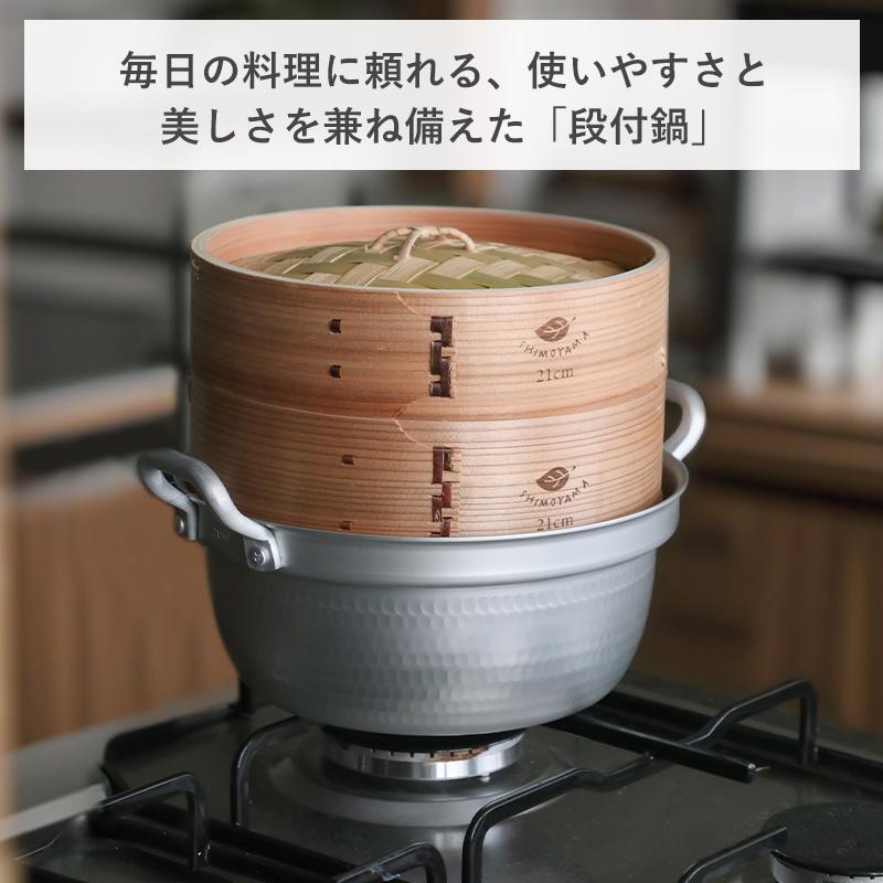 セイロ+鍋セット 選べるオプション せいろ 蒸し器 中華せいろ 段付鍋