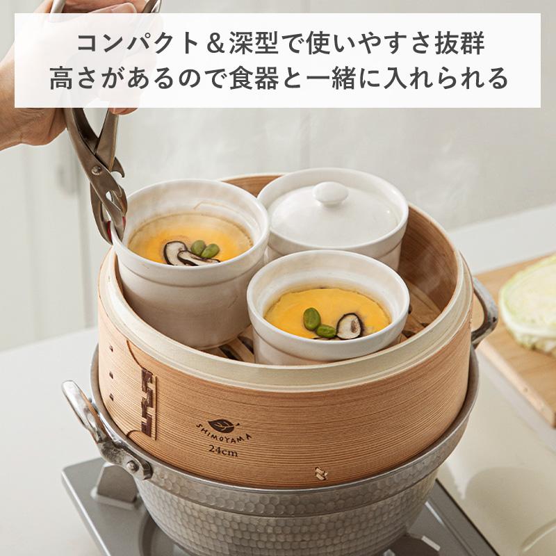 セイロ+鍋セット 選べるオプション せいろ 蒸し器 中華せいろ 段付鍋