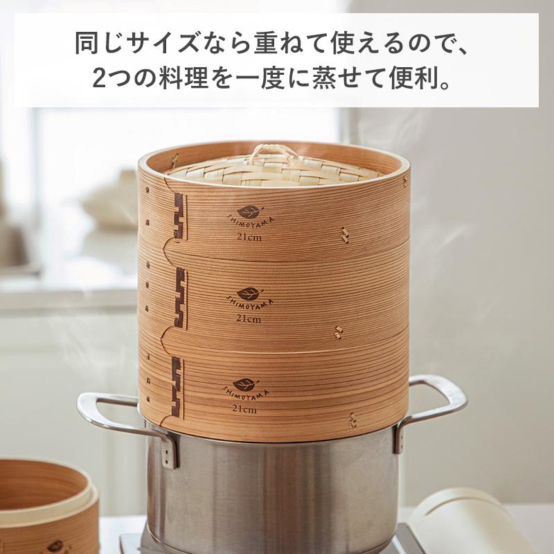 セイロ+鍋セット 選べるオプション せいろ 蒸し器 中華せいろ 段付鍋