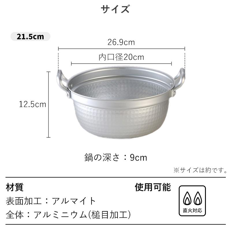 萬彩伝 段付鍋 21.5cm 日本製 両手鍋 ガス火対応 鍋 料理鍋 煮物