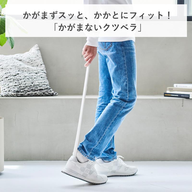 かがまないクツベラ 靴ベラ 靴べら マグネット式 収納 ロング かがま