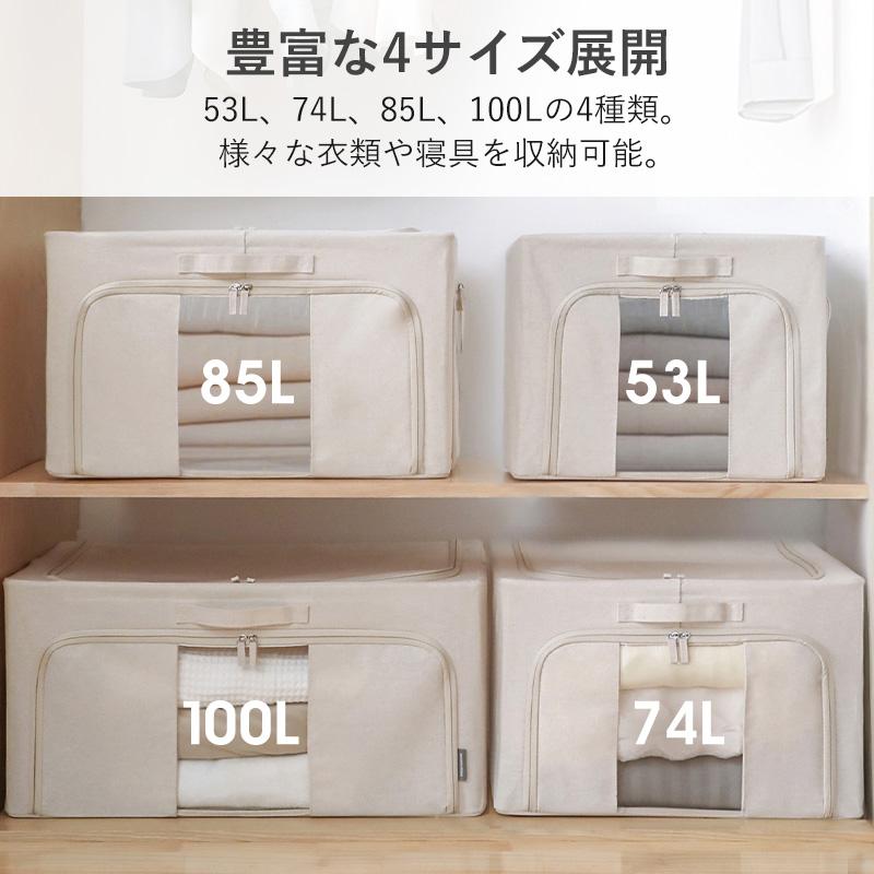 衣装ケース 窓付き 中身が見える 単品 洋服 衣類 布団 収納 53L 74L