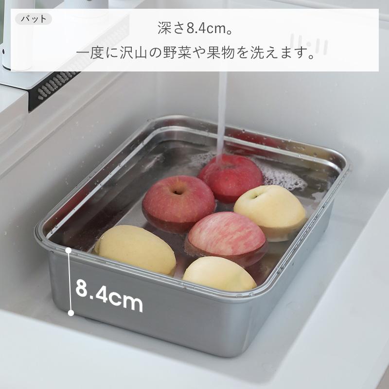 霜山 角ザル 角バット ザル バット 角型 深型 5L セット 単品 水切り