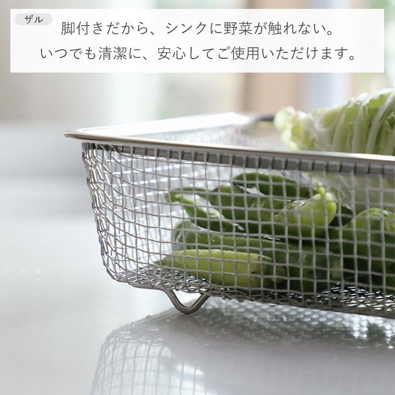 角ザル 角バット ザル バット 角型 深型 5L セット 単品 水切り 野菜