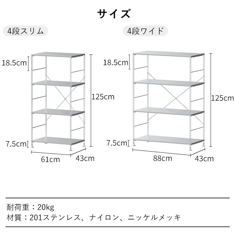 ステンレスラック 選べる 3段 4段 5段 スリム ワイド 棚 収納 収納ラック 整理 高さ調節 キッチン収納 浴室収納 キッチン 組み立て 霜山 全国送料無料 爆買_2