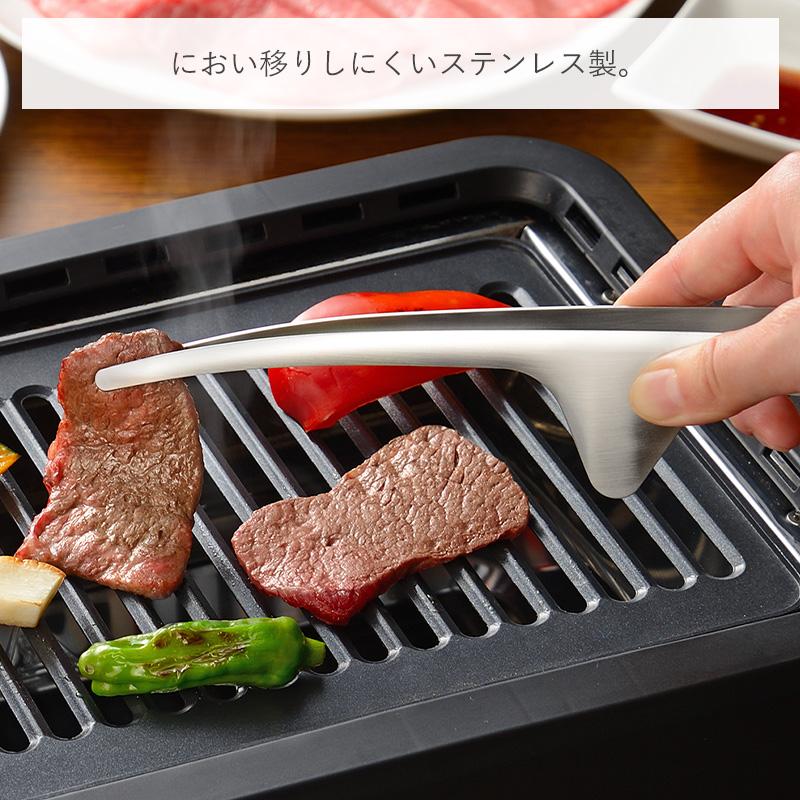 AUX レイエ トング 焼き肉トング おきラク焼き肉トング LES3244 掴み
