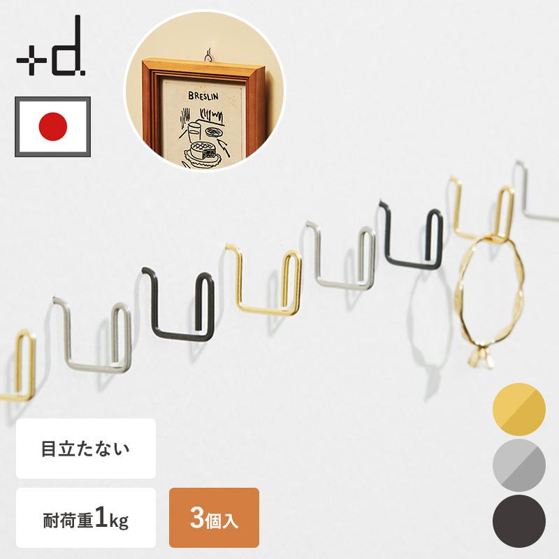 画鋲 フック 3個入り おしゃれ 目立たない ピン ステンレス フックピン
