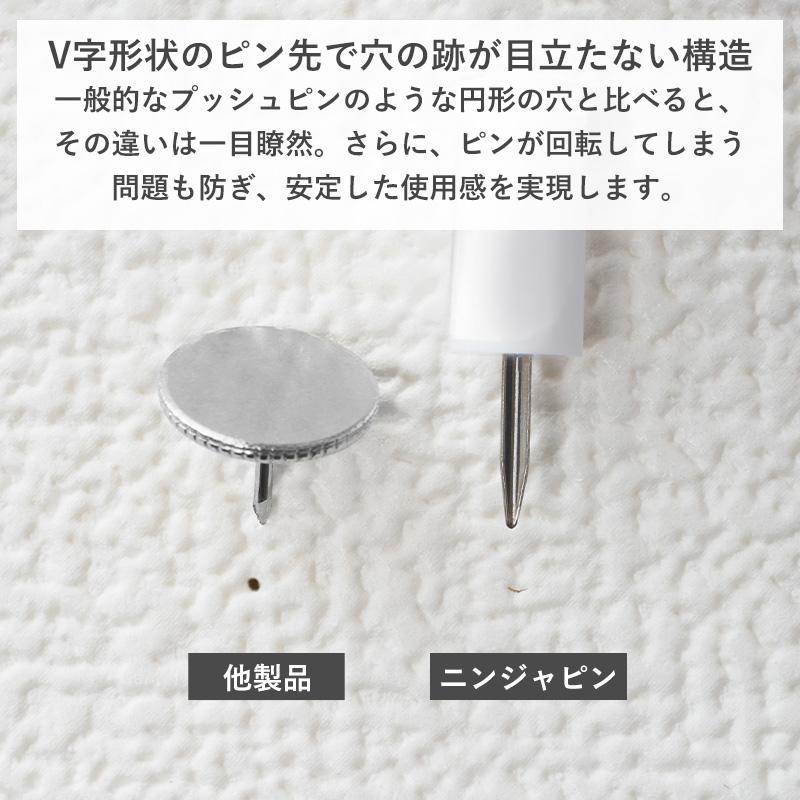 ニンジャピン 12個入り ＋d 画鋲 画びょう 押しピン 跡が残らない 壁