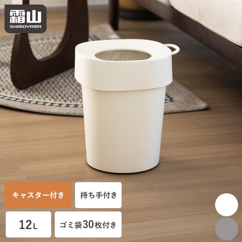 ゴミ箱 キャスター付 持ち手付 12L 袋が見えない ふた付き ゴミ袋付