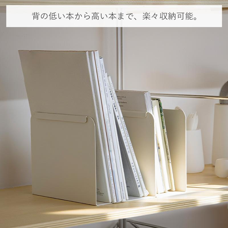 霜山 ブックスタンド 本立て 仕切り 本 スタンド 連結 倒れない 大 小
