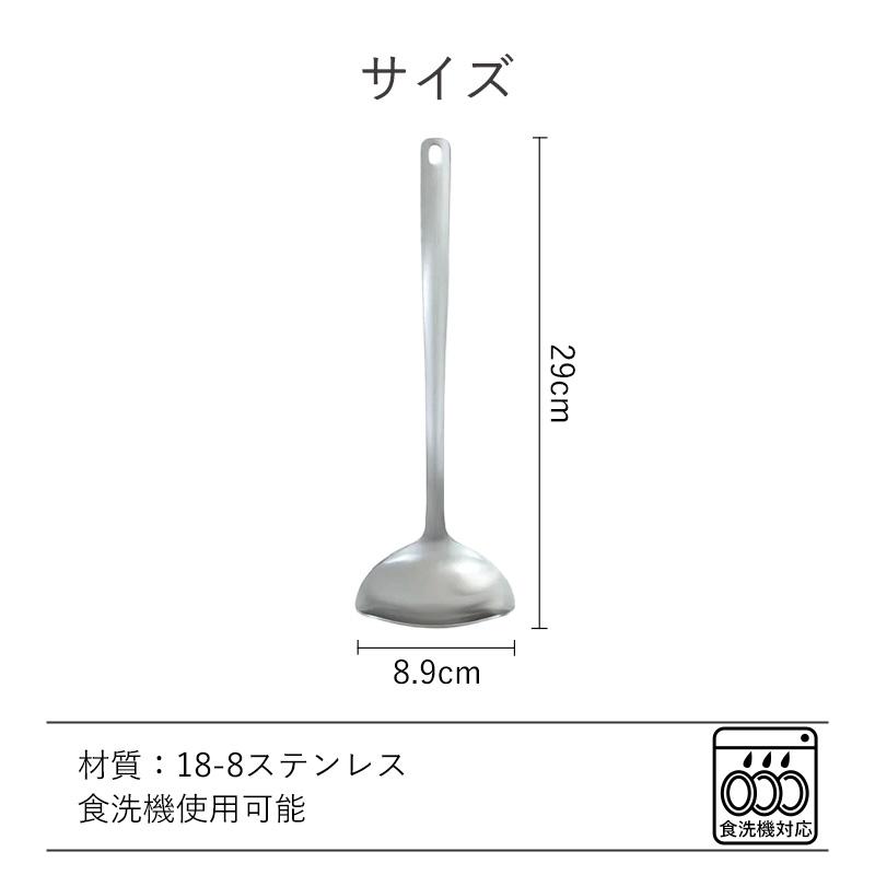 霜山 お玉 すくいやすい ステンレス レードル 食洗機 おたま 注ぎ