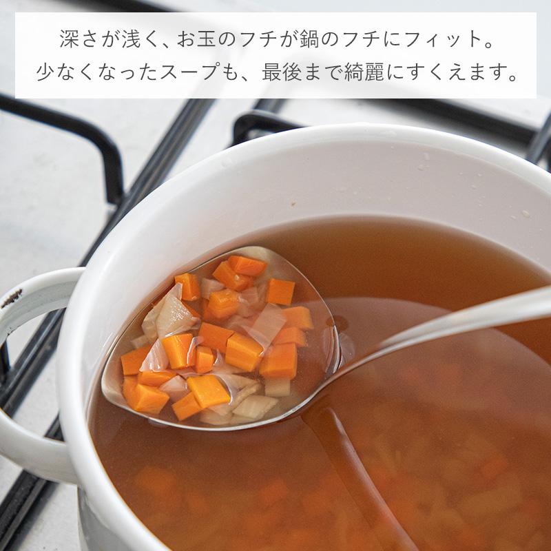 霜山 お玉 すくいやすい ステンレス レードル 食洗機 おたま 注ぎ