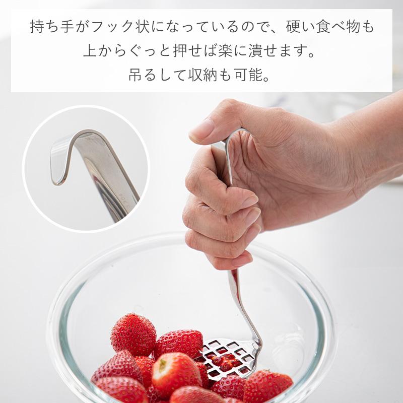 霜山 マッシャー ステンレスマッシャー ポテトマッシャー ミニ つぶし