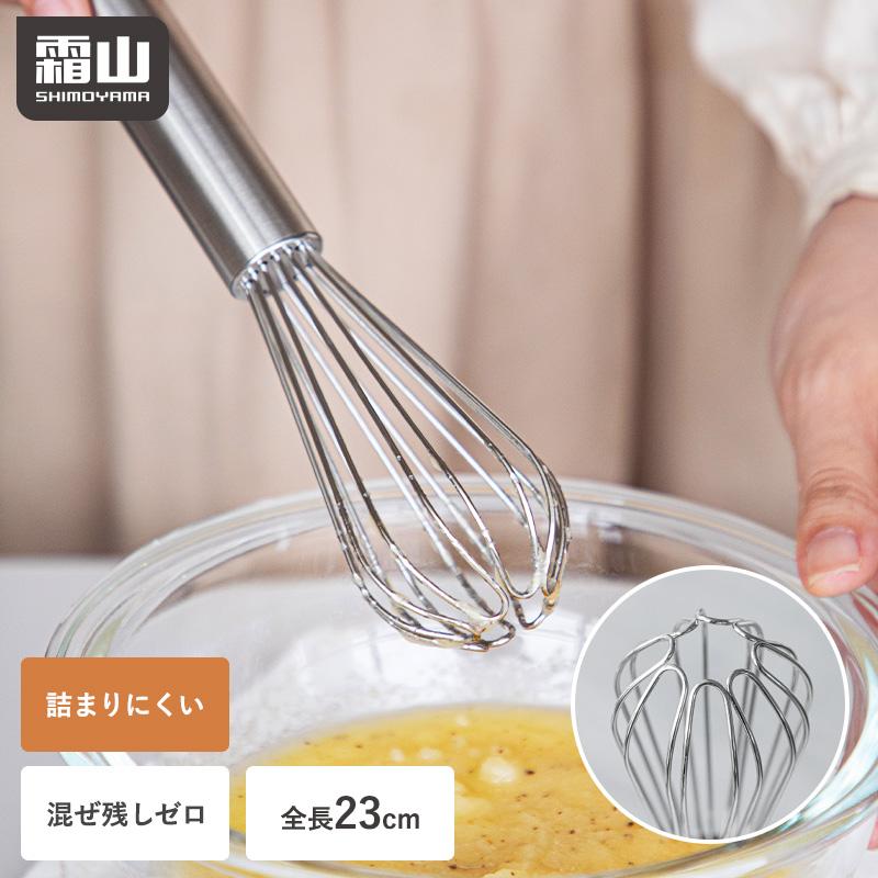 調理器具 ssx2673 泡立て器 ステンレス 手動 23cm 握りやすい 持ちやすい 洗いやすい