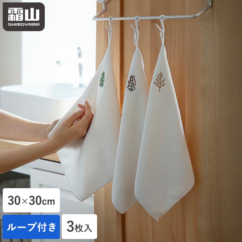 霜山 キッチンクロス キッチンタオル 刺繍タオル 3枚入 吸水 ハンド