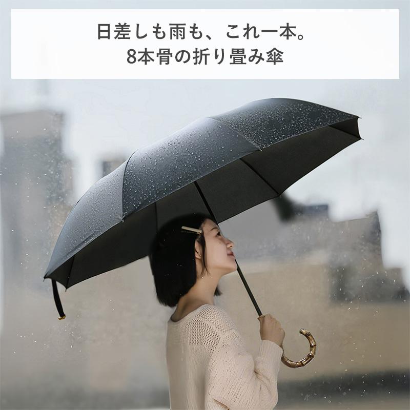 霜山 折りたたみ傘 晴雨兼用 日傘 雨傘 8本骨 折り畳み 傘 折りたたみ