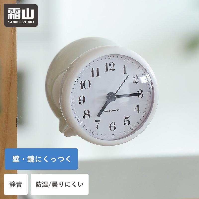 時計 壁掛け 静音 アナログ 置き時計 吸盤 くっつく 電池式 卓上 2WAY